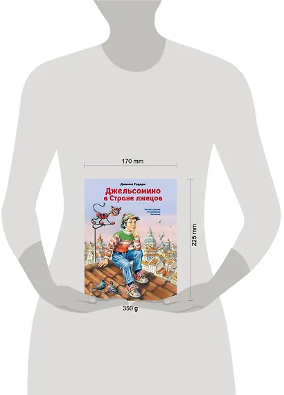 Джельсомино в Стране лжецов (ил. В. Канивца) - фото 11