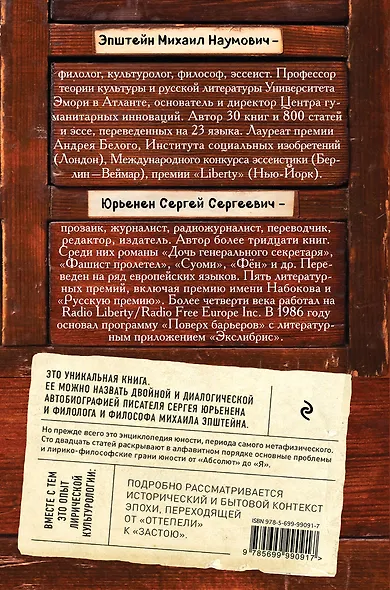 Энциклопедия юности - фото 2