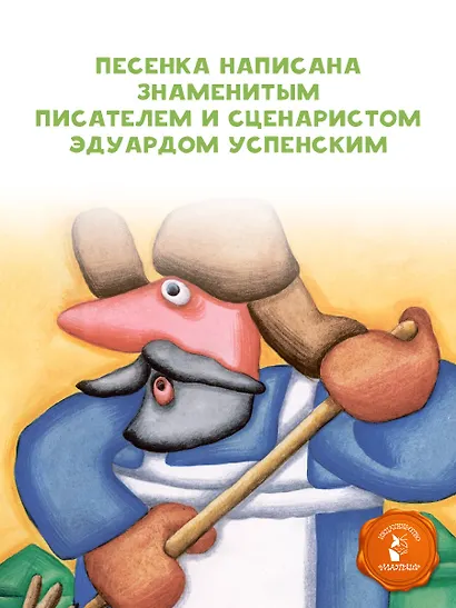 Пластилиновая ворона - фото 5