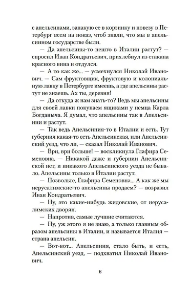 Наши за границей. Где апельсины зреют - фото 12