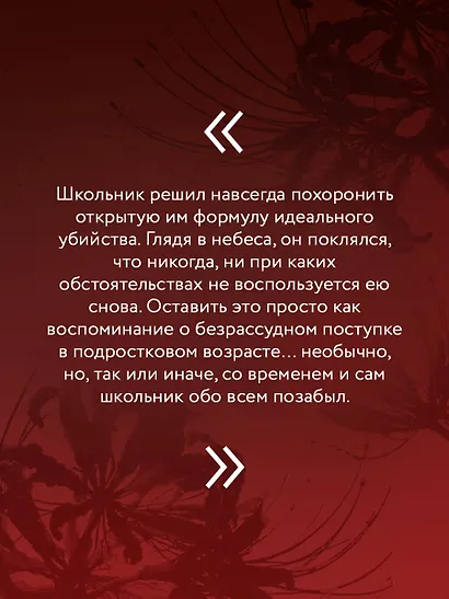 Мы не отбрасываем тени (формат клатчбук) - фото 8