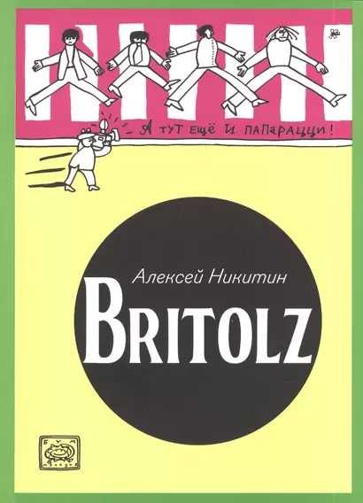 Britolz - фото 1