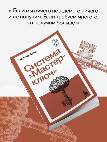Система “Мастер-ключ” - фото 8