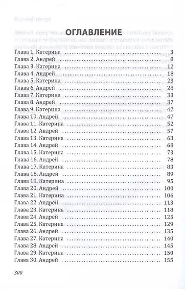 Удачи, милый - фото 3