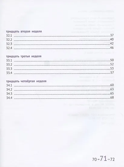 Математика и информатика. 4 класс. Задачник. В шести частях. Шестая часть. Учебно-методическое издание - фото 3