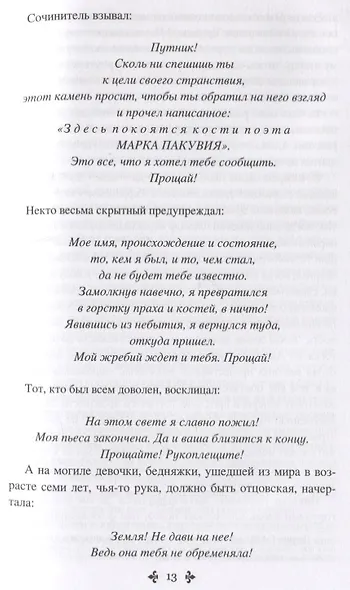 Исаак Лакедем - фото 3