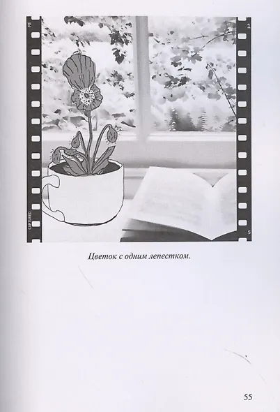 Сказки разного роста - фото 7