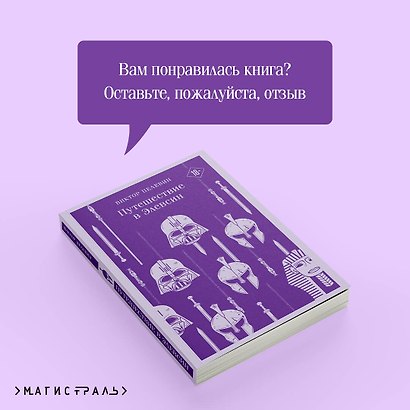 Набор из трех книг "Корпорация TRANSHUMANISM" - фото 10