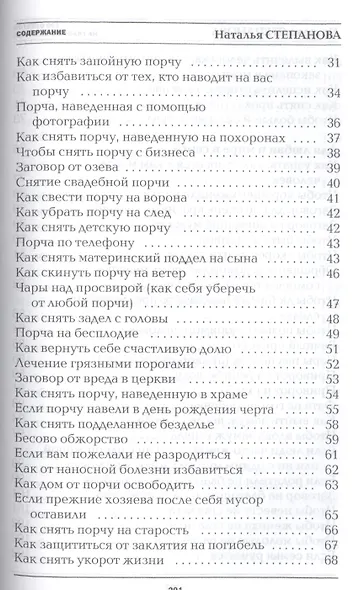 100 ответов на главные вопросы (мБСибЦ) Степанова - фото 4