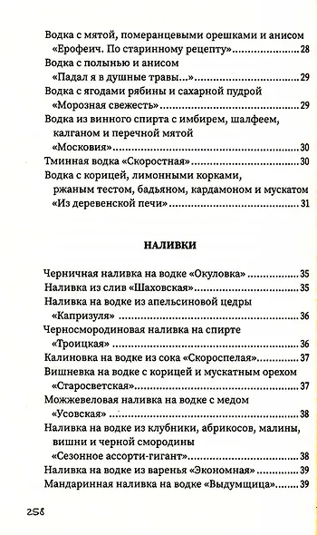 Напитки с градусом и без - фото 5