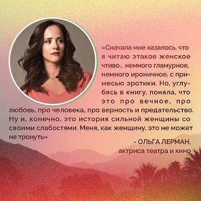 Семь мужей Эвелин Хьюго - фото 7