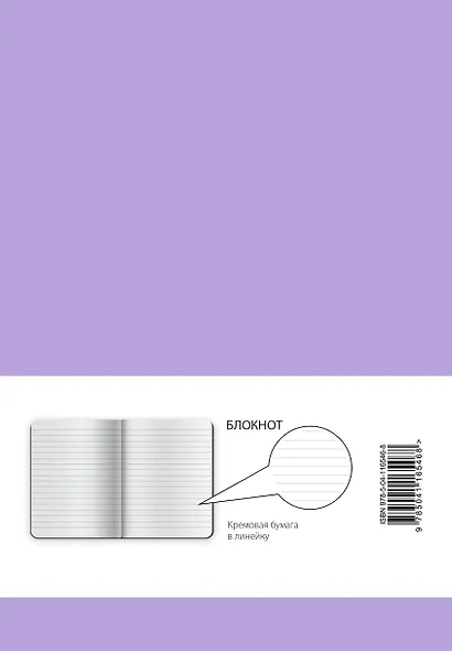 Блокнот «Минимализм», А5, 96 листов - фото 4