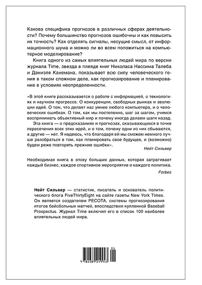 Как поймать «черного лебедя»? Почему лишь некоторые прогнозы сбываются, и то – редко - фото 2