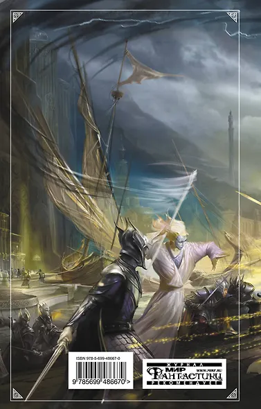 Имя Зверя.Т.1 : Взглянуть в бездну : Цикл "Семь Зверей Райлега". Кн. третья - фото 2