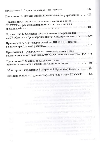 Русское правоведение: "юридическая" чума на Руси - вылечим - фото 3