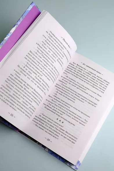 Да здравствует ворон! - фото 12