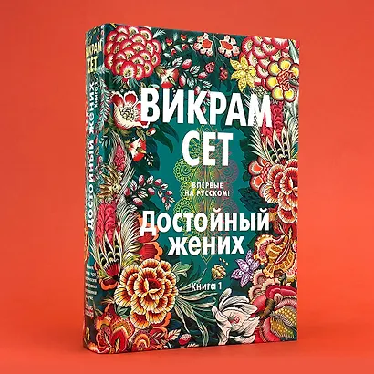 Достойный жених. Книга 1 - фото 15