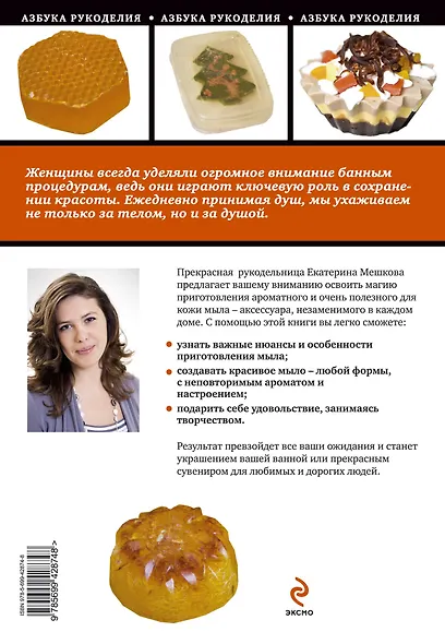 Мыло своими руками - фото 2