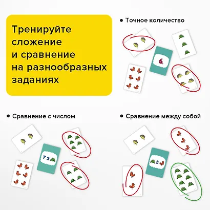 Развивающая настольная игра БАНДА УМНИКОВ УМ003 Турбосчет - фото 5