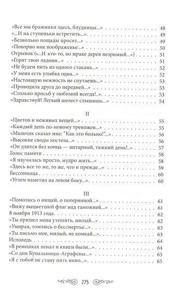 "Потускнел на небе синий лак.." - фото 4