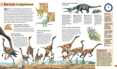 Большая книга знаний - фото 5