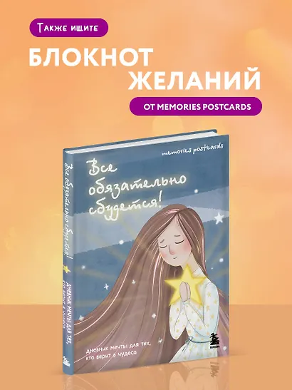 365 добрых праздников. Календарь настенный на 2026 год от @memories postcards (300х300 мм) - фото 6