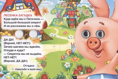 Песенки Винни-Пуха. - фото 4