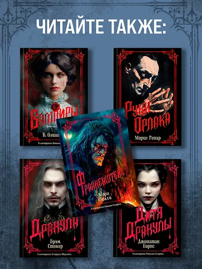 Сожженные приношения - фото 8