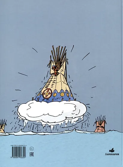 Якари и облако над водой - фото 2