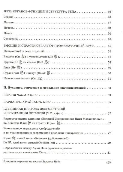 Эмоции и страсти на стыке Земли и Неба - фото 3