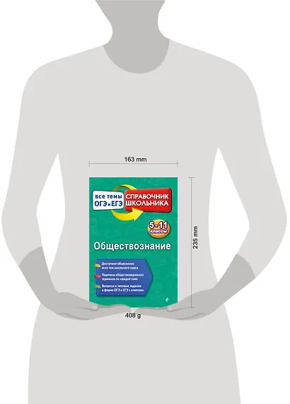 Обществознание - фото 4