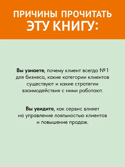 Как построить клиентский сервис с нуля - фото 4