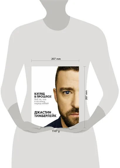 Взгляд в прошлое - фото 3