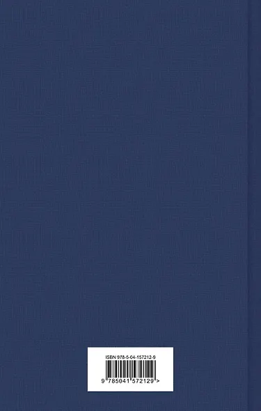 Странник по звездам - фото 2