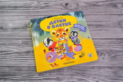 Детки в клетке - фото 3