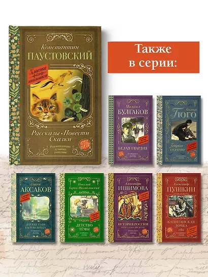 Рассказы, повести, сказки - фото 6