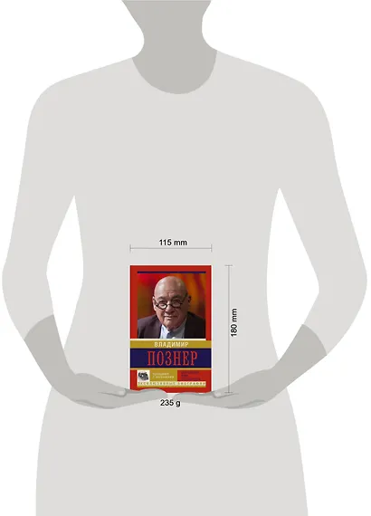 Прощание с иллюзиями. Моя Америка. Лимб. Отец народов - фото 3