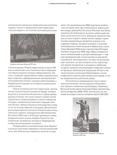 Ресторан «Зарафшан» - фото 5