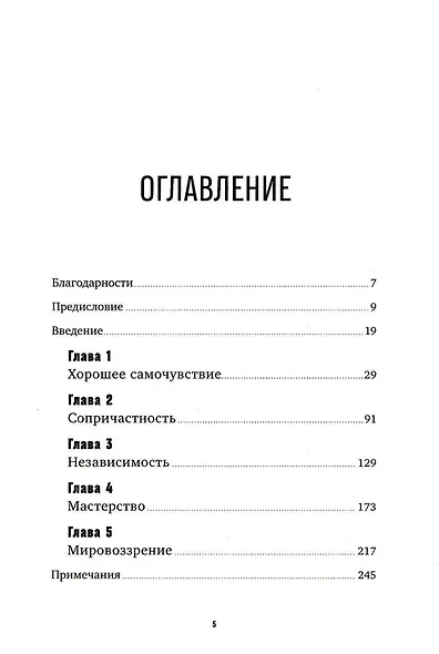 Финская система обучения. Как устроены лучшие школы в мире - фото 2