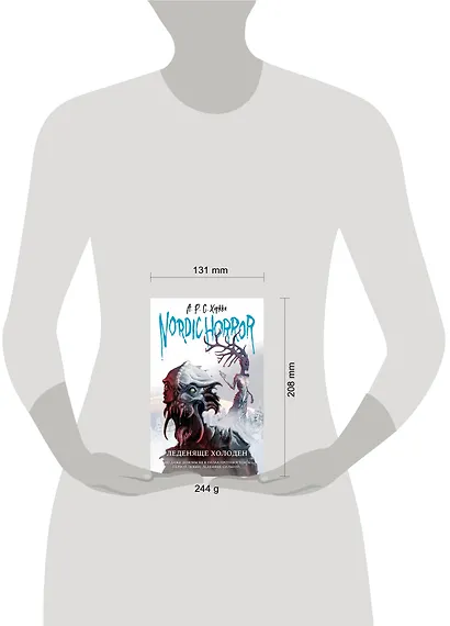 Nordic horror. Леденяще холоден - фото 12