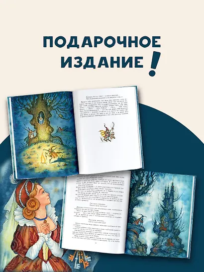 Страшные сказки Братьев Гримм - фото 5