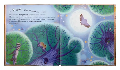 Совёнок - фото 2