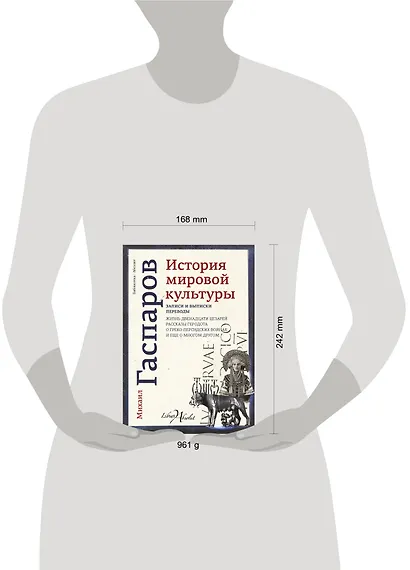 История мировой культуры - фото 3