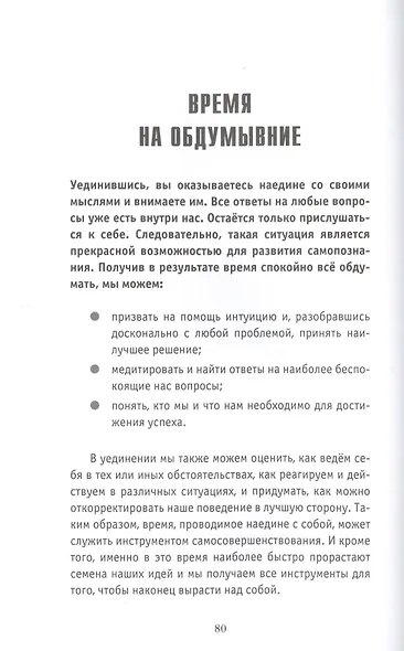 Хонджок (голубой). Искусство быть одному - фото 4