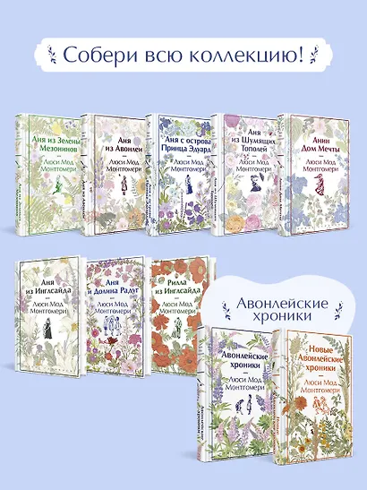 Аня и Долина Радуг - фото 9