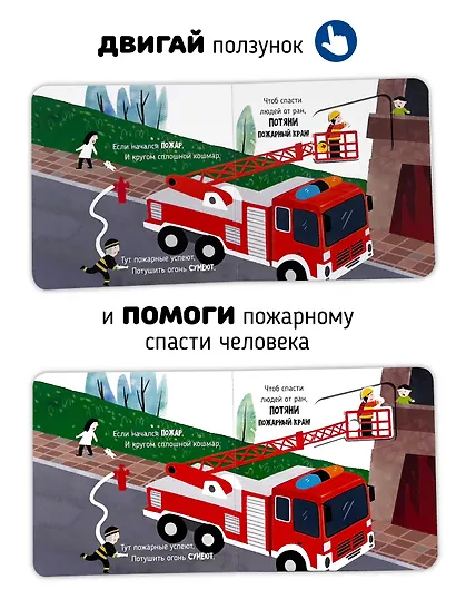 Спасатели - фото 3