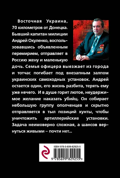 Жестокое перемирие - фото 2