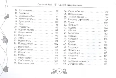 Оракул "Возрождение" - фото 4