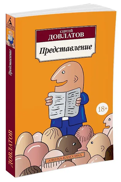 Представление - фото 2