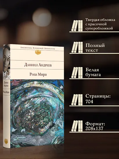 Роза Мира - фото 5